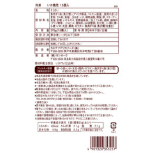 画像をギャラリービューアに読み込む, いか焼売15個入【送料込み】