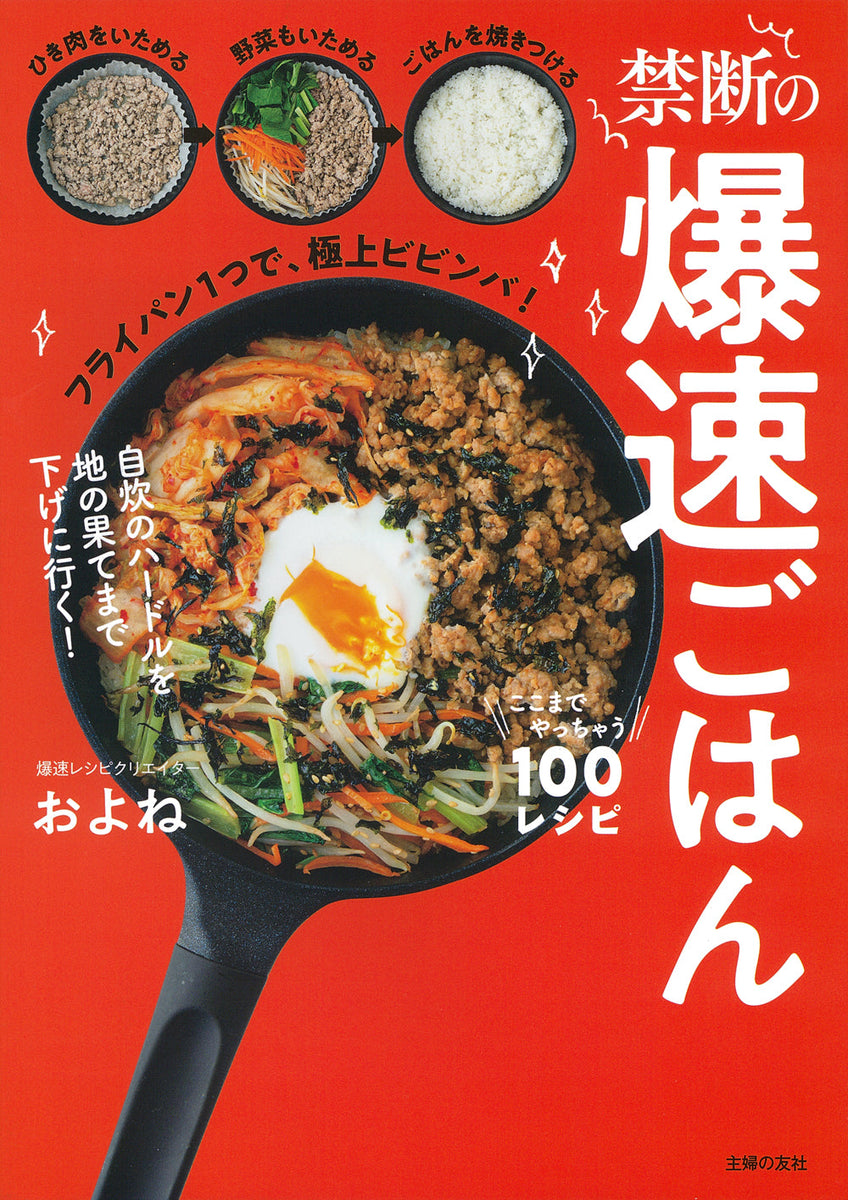 禁断の爆速ごはん×ほぼカニ®コラボセット【送料込み】 | カネテツ