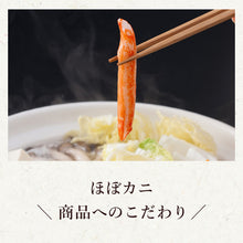 画像をギャラリービューアに読み込む, 業務用ほぼカニ®1kg【送料込み】