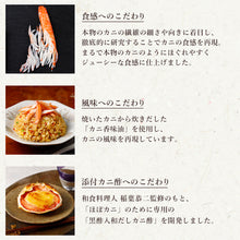 画像をギャラリービューアに読み込む, 業務用ほぼカニ®1kg【送料込み】