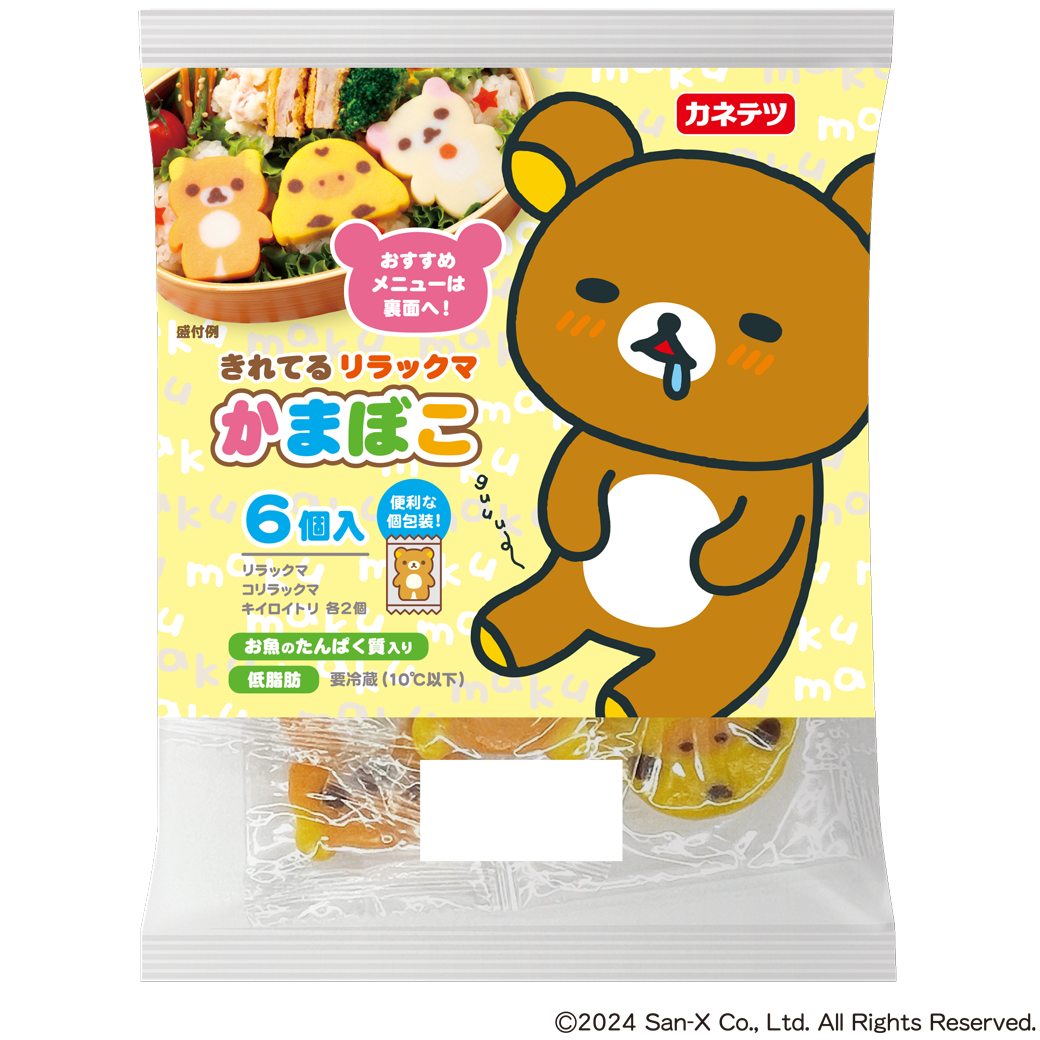 きれてるリラックマかまぼこ | カネテツデリカフーズ公式オンラインストア