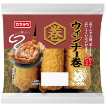 画像をギャラリービューアに読み込む, 【25秋冬】ウィンナー巻