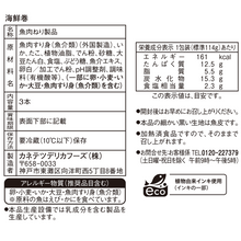 画像をギャラリービューアに読み込む, 【25秋冬】海鮮巻