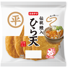 画像をギャラリービューアに読み込む, 【25秋冬】伝統 鱧入ひら天