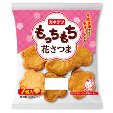 画像をギャラリービューアに読み込む, 【26ss】もっちもち花さつま