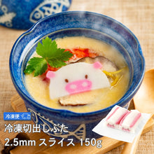 画像をギャラリービューアに読み込む, 23S 冷凍切出しぶた2.5mmスライス 150g