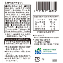 画像をギャラリービューアに読み込む, しなやかスティック | カネテツデリカフーズ株式会社