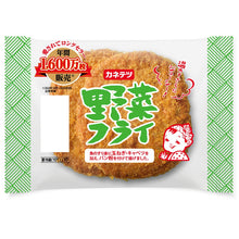 画像をギャラリービューアに読み込む, 【26ss】野菜フライ