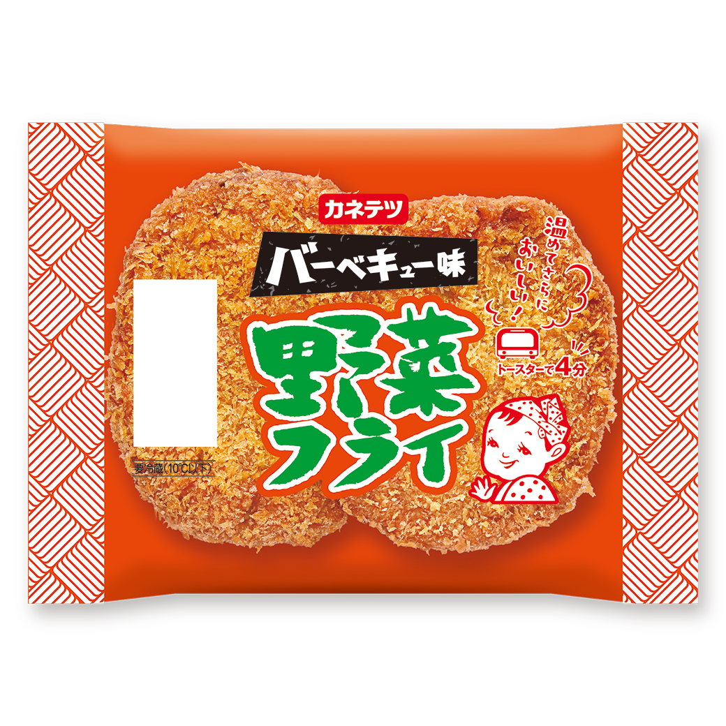 26ss】野菜フライ バーベキュー味 | カネテツデリカフーズ公式