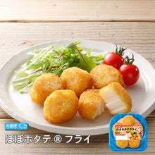 画像をギャラリービューアに読み込む, 【26ss】ほぼホタテ®フライ