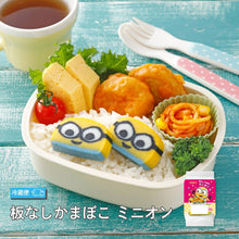 画像をギャラリービューアに読み込む, 【26ss】板なしかまぼこ ミニオン