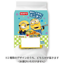 画像をギャラリービューアに読み込む, 【26ss】板なしかまぼこ ミニオン