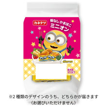 画像をギャラリービューアに読み込む, 【26ss】板なしかまぼこ ミニオン