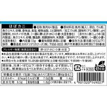 画像をギャラリービューアに読み込む, 【26ss】ほぼカニ®