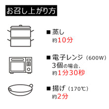 画像をギャラリービューアに読み込む, いか焼売15個入 | カネテツデリカフーズ株式会社