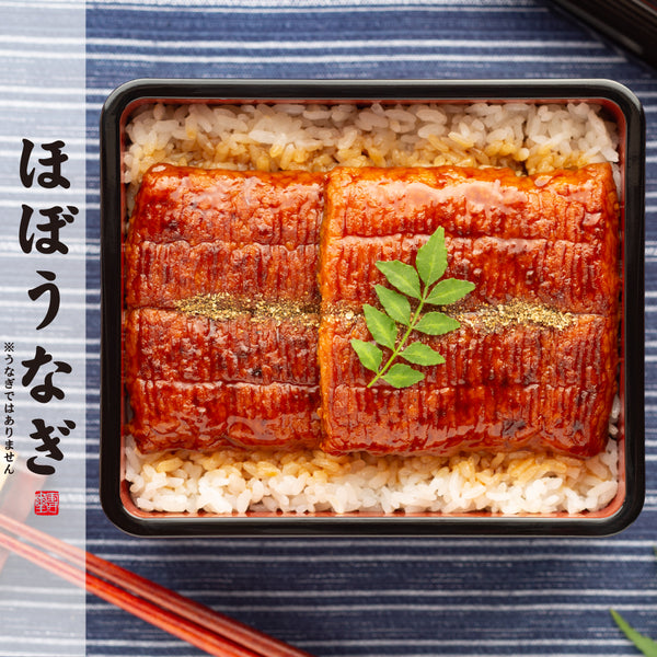 「ほぼうなぎ」販売開始！！お待たせしました！