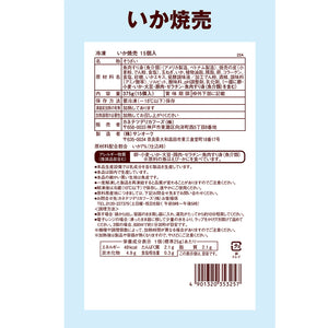 ハロウィンおすすめ！おばけコンビセット（いか焼売15個入・海老入もち餃子30個入）