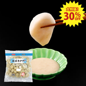 【目玉商品！30%OFF】業務用ほぼホタテ&reg;500g