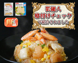 【目玉商品！30%OFF】業務用ほぼホタテ&reg;500g