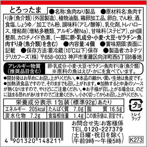 【秋冬限定】子どもが喜ぶおでんセット【送料込み】 | カネテツデリカフーズ株式会社