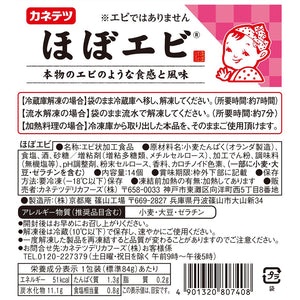 ほぼ海鮮チャーハンセット（ほぼカニ&reg;・ほぼホタテ&reg;・ほぼエビ&reg;）【送料込み】