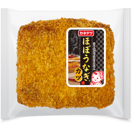 ほぼうなぎ®カツ