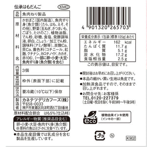 伝承はもだんご | カネテツデリカフーズ株式会社