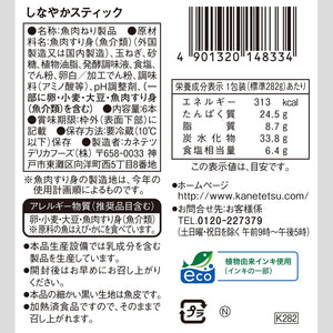 しなやかスティック | カネテツデリカフーズ株式会社