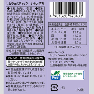 しなやかスティック いかと昆布 | カネテツデリカフーズ株式会社