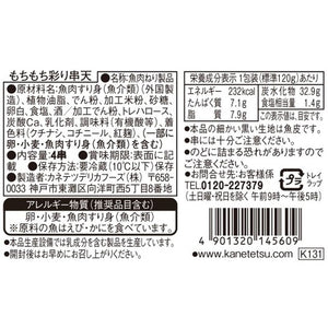 【秋冬限定】老舗蒲鉾屋のこだわりおでん10種セット【送料込み】 | カネテツデリカフーズ株式会社