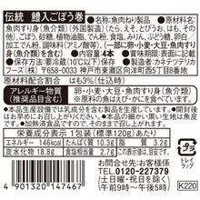 画像をギャラリービューアに読み込む, 【秋冬限定】老舗蒲鉾屋のこだわりおでん10種セット【送料込み】 | カネテツデリカフーズ株式会社
