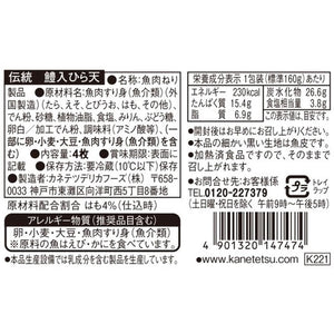 【秋冬限定】老舗蒲鉾屋のこだわりおでん10種セット【送料込み】 | カネテツデリカフーズ株式会社