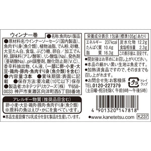 【秋冬限定】子どもが喜ぶおでんセット【送料込み】 | カネテツデリカフーズ株式会社