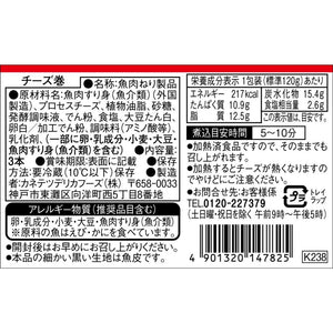 【秋冬限定】子どもが喜ぶおでんセット【送料込み】 | カネテツデリカフーズ株式会社