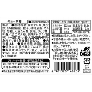 【秋冬限定】子どもが喜ぶおでんセット【送料込み】 | カネテツデリカフーズ株式会社