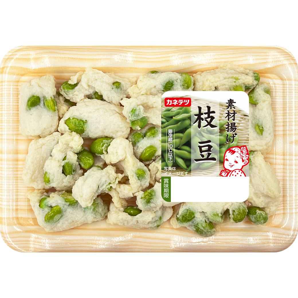 素材揚げ 枝豆 | カネテツデリカフーズ株式会社