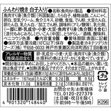 画像をギャラリービューアに読み込む, 【秋冬限定】秋冬新商品お試しセット（ほぼカニ・ほぼホタテ・チーズinほぼタラバ・もっちもち花さつま・ふんわり焼き白子入り・とろ〜り半熟たまご風・かつお香るちくわ）【送料込み】 | カネテツデリカフーズ株式会社
