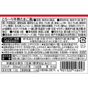 【秋冬限定】子どもが喜ぶおでんセット【送料込み】 | カネテツデリカフーズ株式会社