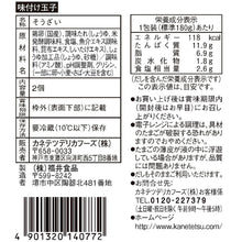 画像をギャラリービューアに読み込む, 味付け玉子 | カネテツデリカフーズ株式会社
