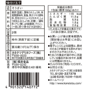 味付け玉子 | カネテツデリカフーズ株式会社