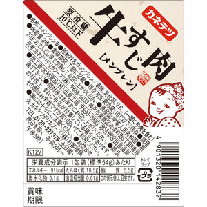 牛すじ肉 3P | カネテツデリカフーズ株式会社