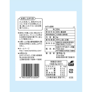 【秋冬限定】老舗蒲鉾屋のこだわりおでん10種セット【送料込み】 | カネテツデリカフーズ株式会社