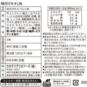 味付け牛すじ肉(真空) | カネテツデリカフーズ株式会社