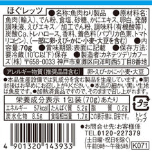 画像をギャラリービューアに読み込む, ほぐレッツ | カネテツデリカフーズ株式会社
