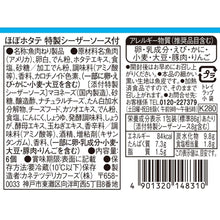 画像をギャラリービューアに読み込む, 【予約】【バレンタインギフトセット】お酒とツマむ恋人 | ※2/13-2/14お届け予定
