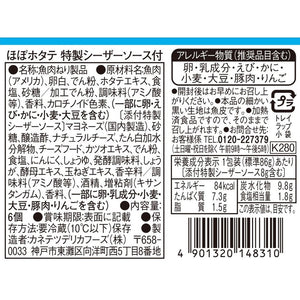 【秋冬限定】秋冬新商品お試しセット（ほぼカニ・ほぼホタテ・チーズinほぼタラバ・もっちもち花さつま・ふんわり焼き白子入り・とろ〜り半熟たまご風・かつお香るちくわ）【送料込み】 | カネテツデリカフーズ株式会社