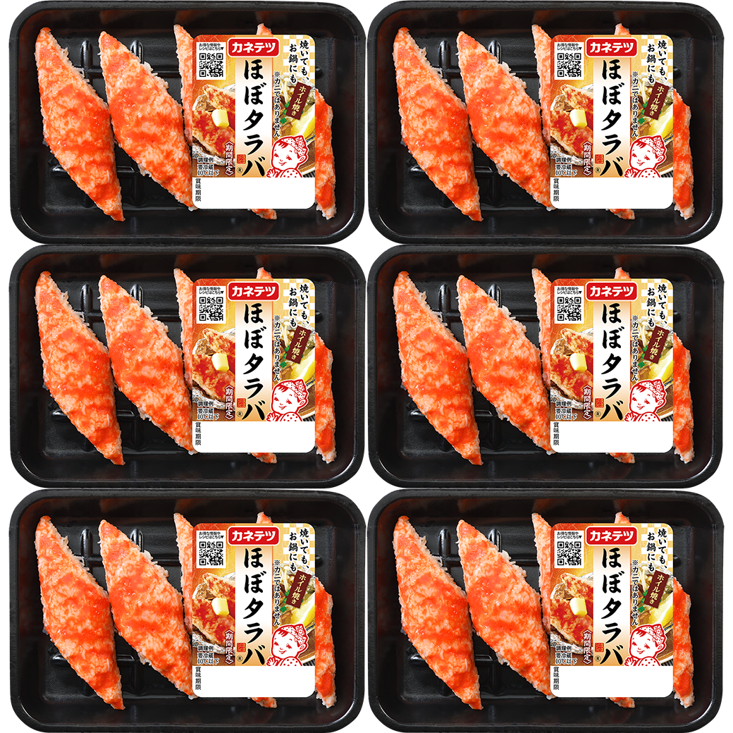 【秋冬限定】期間限定 ほぼタラバ6pセット【送料込み】 | カネテツデリカフーズ株式会社