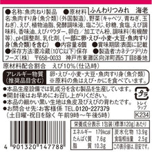 画像をギャラリービューアに読み込む, 24aw_ふんわりつみれ 海老_裏ラベル
