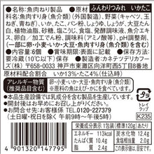 画像をギャラリービューアに読み込む, ふんわりつみれ いかたこ | カネテツデリカフーズ株式会社
