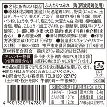 画像をギャラリービューアに読み込む, ふんわりつみれ 鶏(阿波尾鶏使用) | カネテツデリカフーズ株式会社
